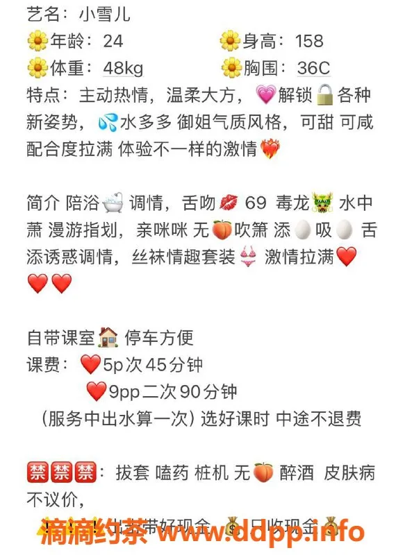 扬州楼凤-扬州邗江小雪儿，8.9综合评分优质服务