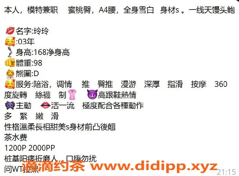 广州上门服务-广佛玲玲 | 大胸美女，1200元上门服务