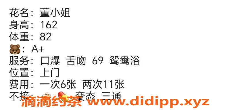 西安上门服务-董小姐：上门服务，6p/11pp，真实验证！