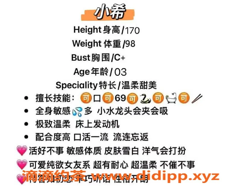 广州楼凤-天河小希，鸳鸯浴嫩妹，服务超赞