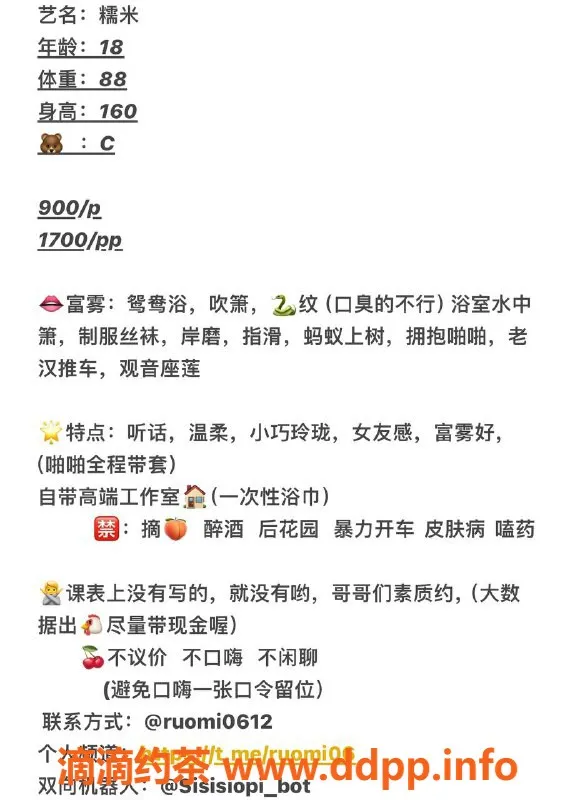 广州楼凤-天河嫩妹糯米，水费900p，期待您的光临！