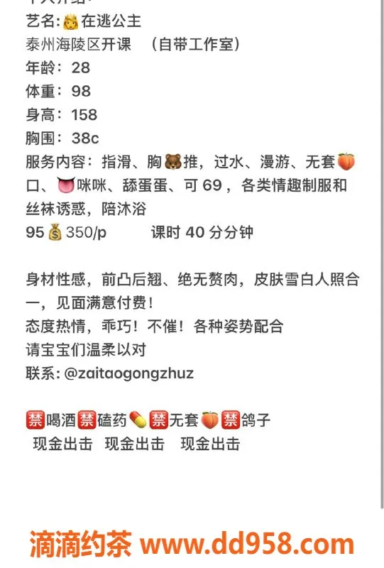 扬州spa会所-泰州海陵在逃公主，95服务超温柔