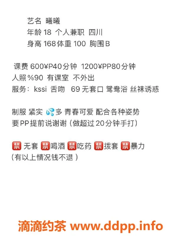 广州楼凤-广州越秀㬢㬢嫩妹，鸳鸯浴服务仅600p！