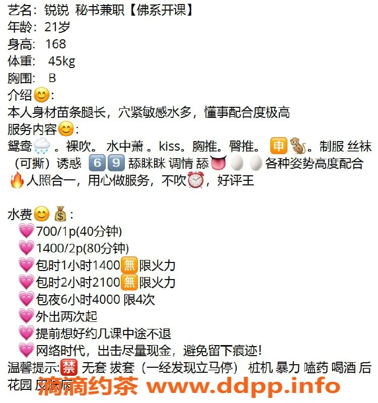 广州楼凤-白云区嫩妹锐锐，700水费大长腿御姐