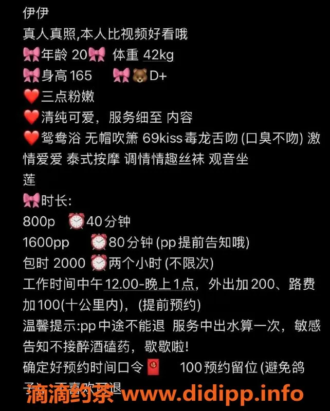 广州楼凤资源信息,嫩妹伊伊，越秀大长腿，800水费体验等你来！