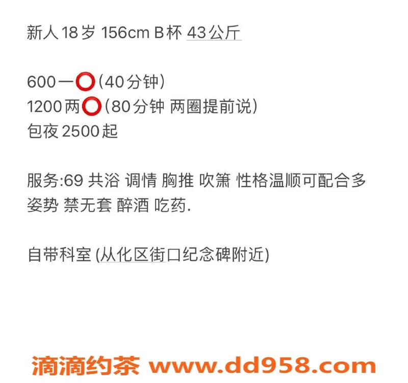 广州楼凤-从化嫩妹嘉欣，600元享鸳鸯浴服务