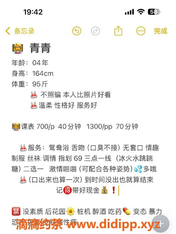 扬州楼凤资源信息,泰州海陵青青，颜值9.58，服务好评如潮