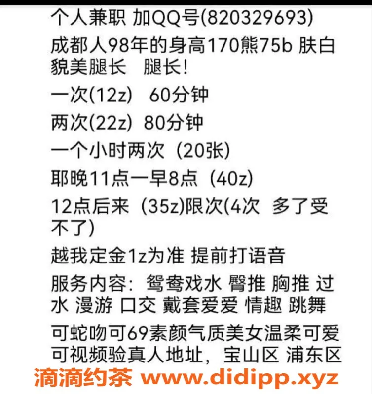 上海楼凤-浦东小财迷，身材完美，170cm B罩杯，1200元起