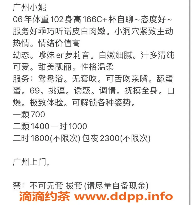 广州楼凤-白云小妮，700元视频验证学妹，超值服务等你体验