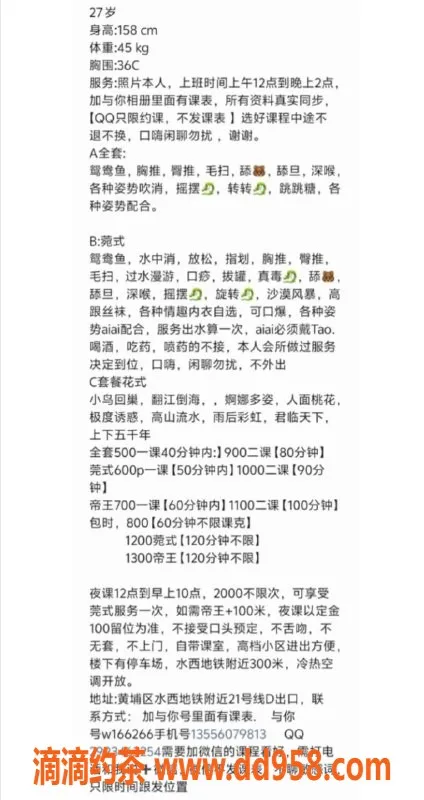 广州楼凤-黄埔少妇颖颖，水费500p，真实评价见评论区