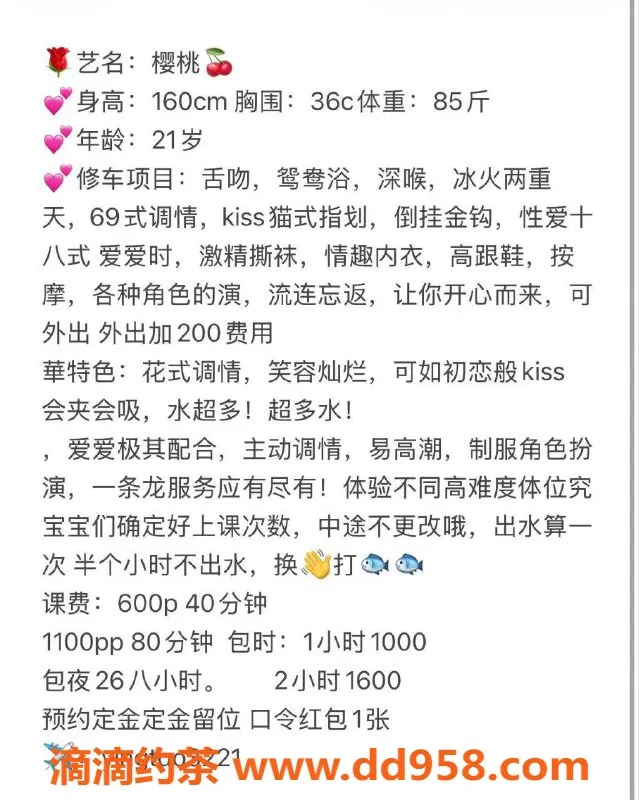 广州楼凤-天河樱桃，魅力御姐等你来约