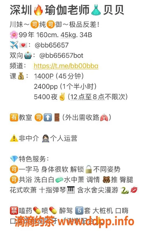 深圳楼凤-南山艺名贝贝，身材诱人服务多样