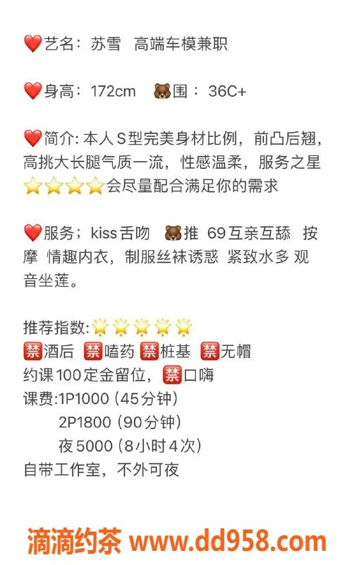 广州楼凤-天河嫩妹苏雪，1000p超级诱惑