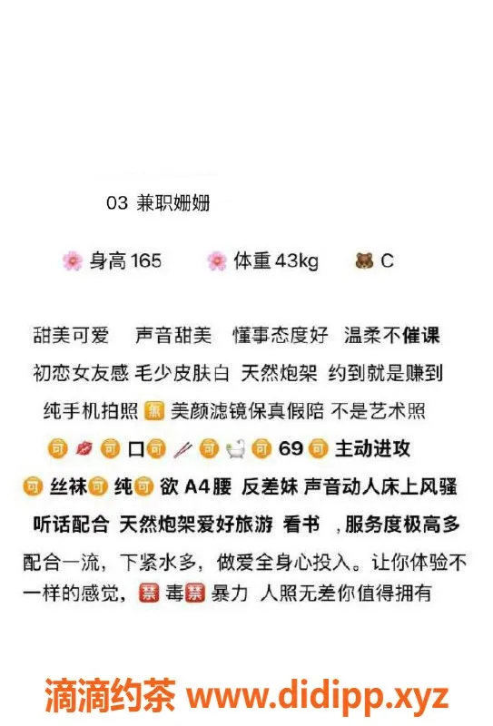 广州楼凤-天河嫩妹姗姗 水费800p 超值享受