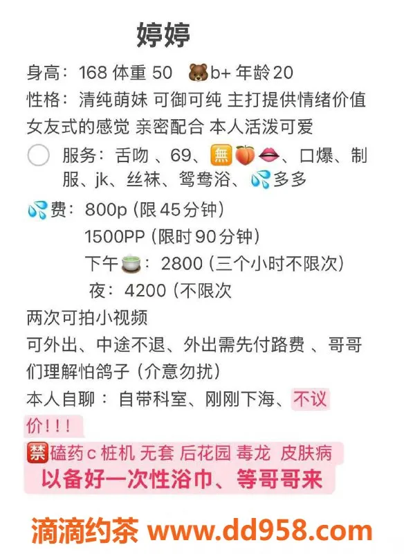 深圳楼凤-深圳龙岗婷婷，800元嫩妹服务来袭