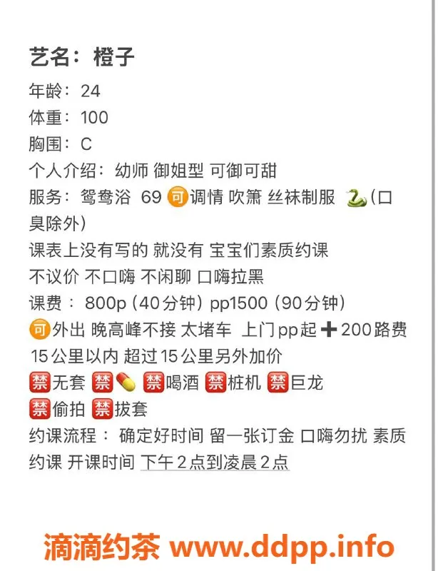 广州楼凤-天河嫩妹橙子，大胸服务超值800p