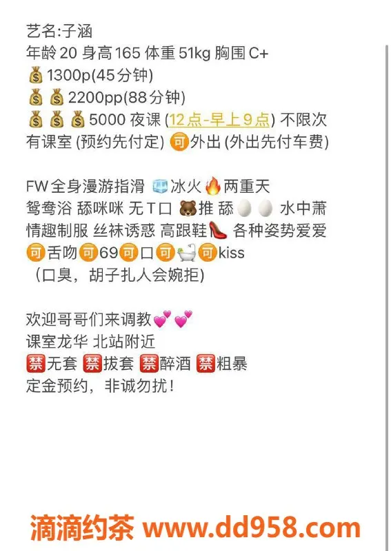 深圳楼凤-深圳龙华嫩妹子涵，1300p超值服务体验