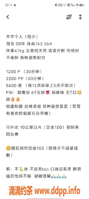 深圳楼凤-龙华芊芊，1200P，服务优质！