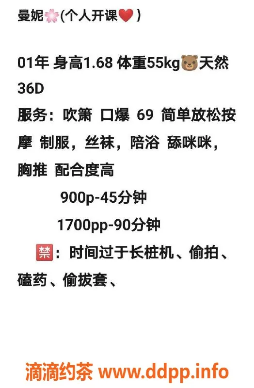 深圳楼凤-深圳龙岗曼妮，900元体验嫩妹服务