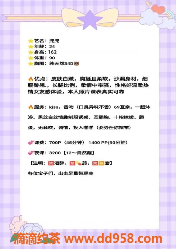 广州楼凤-白云嫩妹兜兜，700水费大长腿69交易