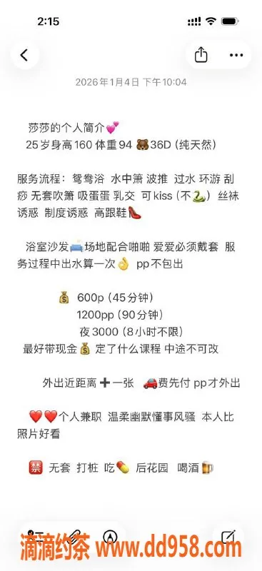 惠州楼凤资源信息,大亚湾莎莎，600元超值体验