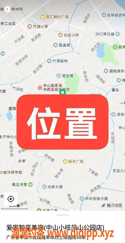 中山楼凤资源信息,小榄快餐350元，洗吹做450元，双向满意！