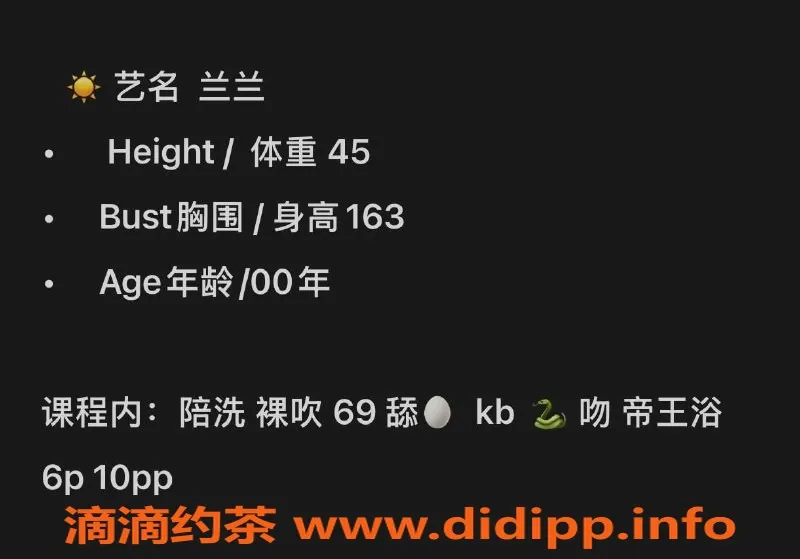 成都楼凤-成华区兰兰，身材性感，服务超赞