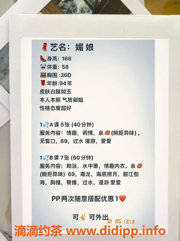 沈阳楼凤-中山区媚娘，波霸御姐，500元体验服务