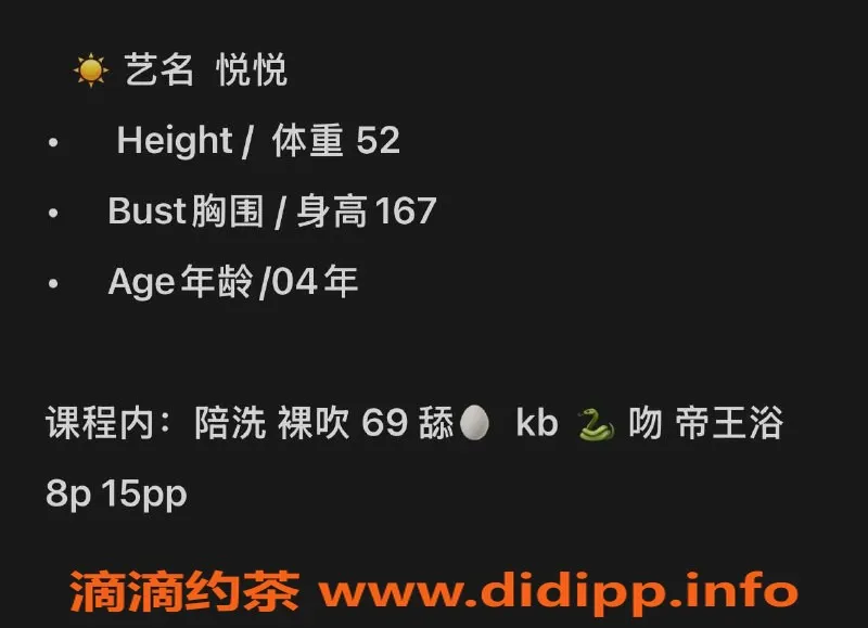 成都楼凤-成华区悦悦，8P服务，颜值超高大奶妹