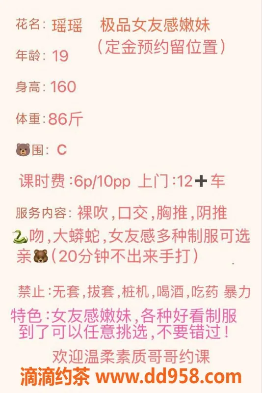 成都楼凤-成华区瑶瑶，颜值9.5，身材火辣