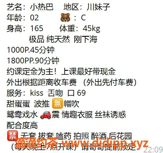 广州楼凤-南海嫩妹小热巴，水费1000p等你体验