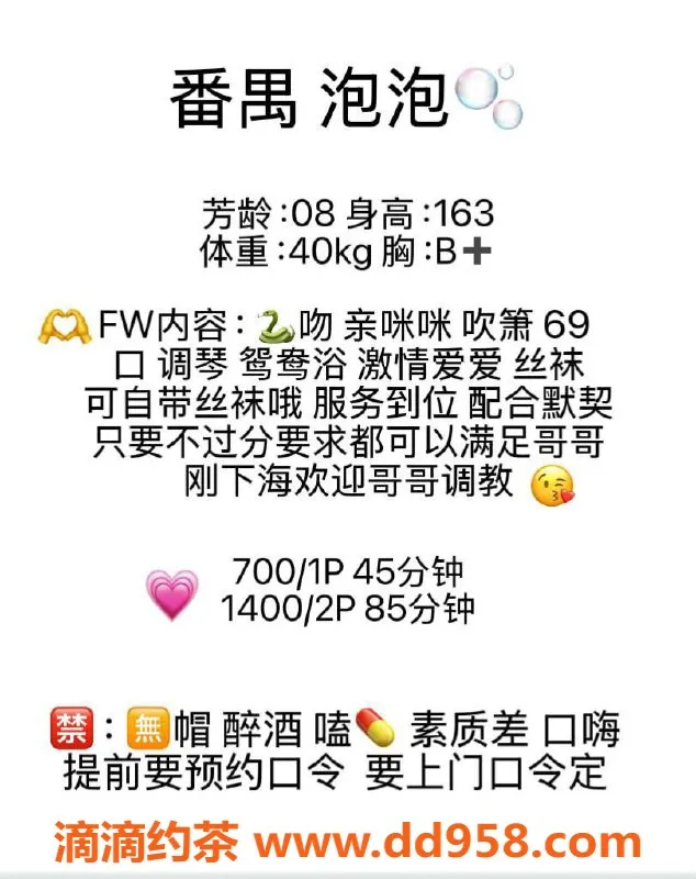 广州楼凤-番禺区嫩妹泡泡，163cm甜美B罩杯