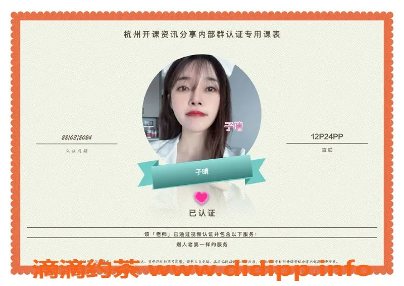 杭州楼凤-拱墅适中身材的ziqing，服务超赞！