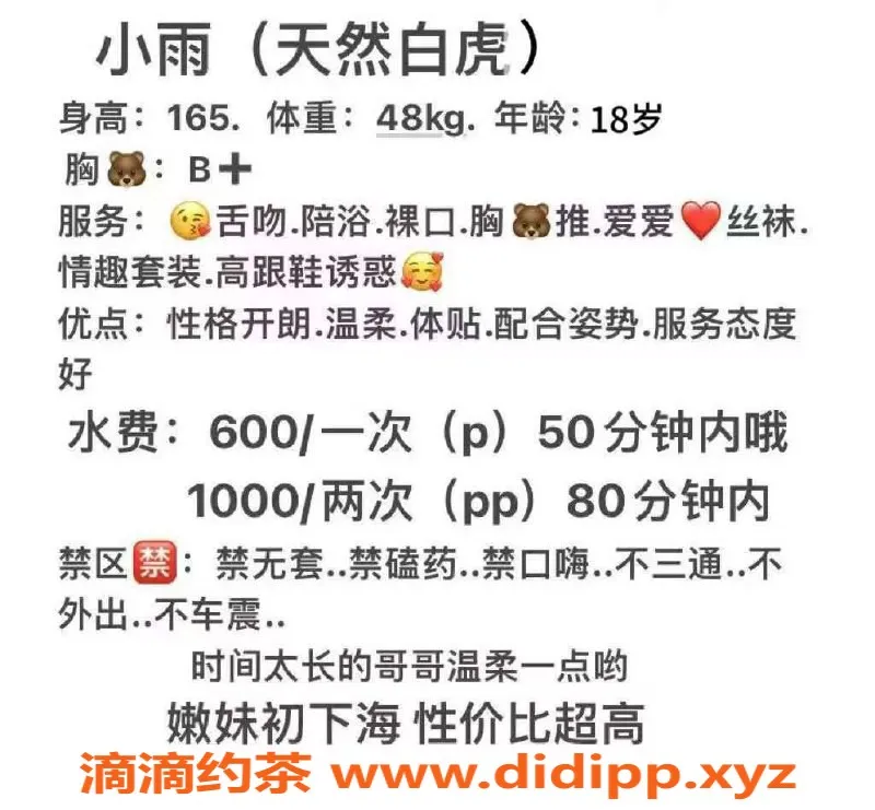 成都楼凤-成华区嫩妹小雨，颜值8.5，服务超赞