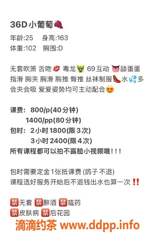 深圳楼凤资源信息,南山小葡萄 163cm D罩杯 800P起