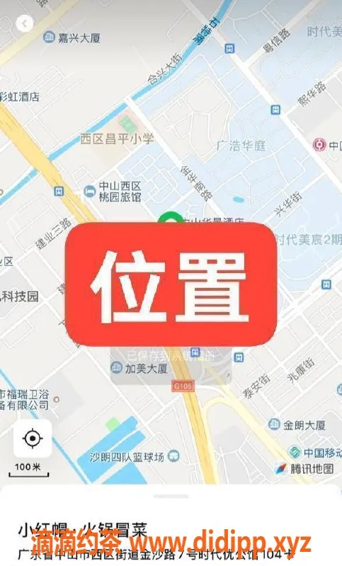 中山楼凤资源信息,西区快餐300洗吹做，体验不容错过