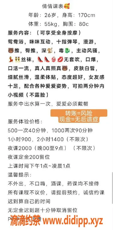 广州楼凤资源信息,越秀倩倩，500元体验不一样的快乐