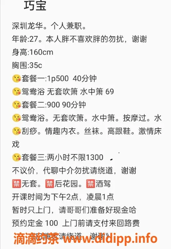 深圳楼凤-龙华巧宝，160cm C罩杯，500P起