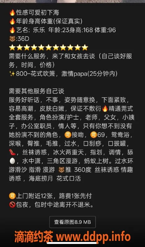 烟台上门服务-威海茶艺师乐乐，服务多样，茶费8张起