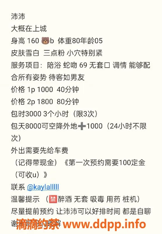 杭州上门服务-上城沛沛嫩妹上门服务，69互舔超刺激