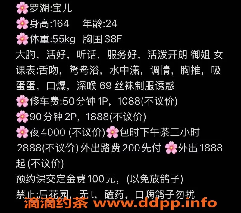 深圳楼凤资源信息,罗湖宝儿：164cm，胸围F，1088元享受服务