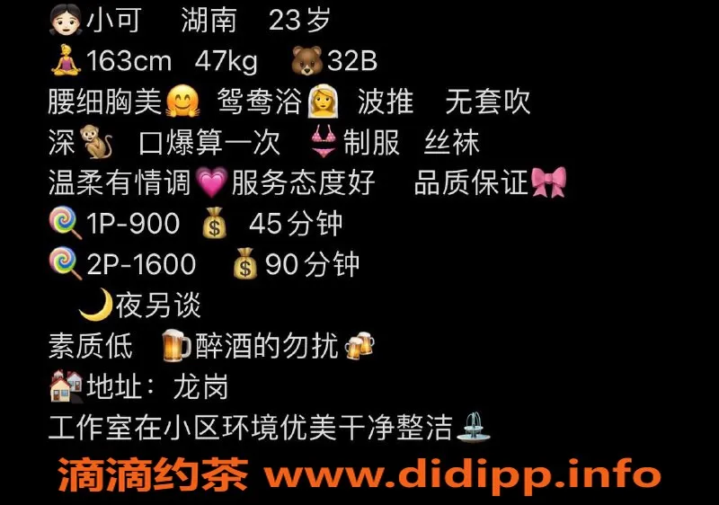 深圳楼凤-龙岗小可，900p波推服务，视频验证