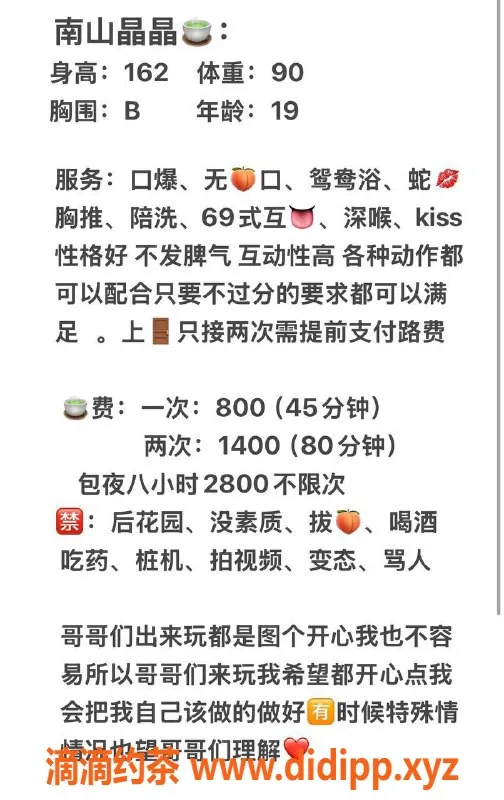 深圳楼凤-南山晶晶，162CM身材，胸B，价格亲民