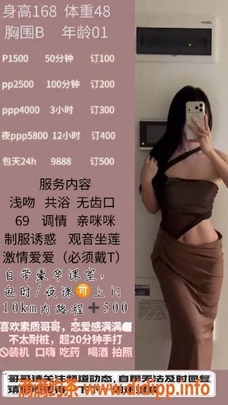 广州楼凤-天河嫩妹艾总，1500p超优服务体验