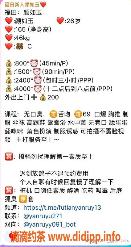 深圳楼凤-福田颜如玉，165cm C杯，800P