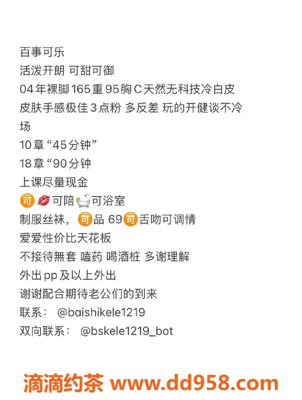 深圳楼凤资源信息,龙岗百事可乐，165身材，C胸，优质服务