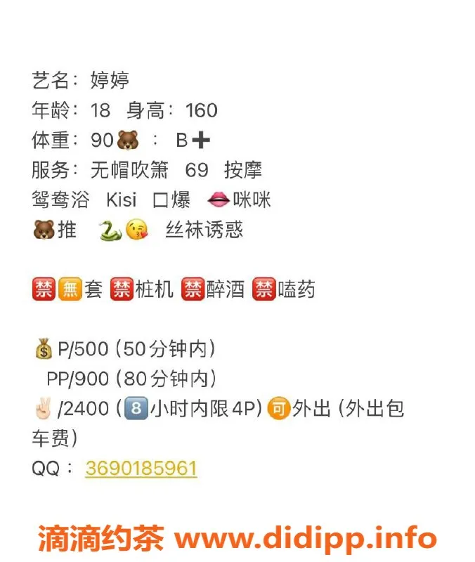 成都楼凤-成华区婷婷，身材匀称，胸大屁股翘，价格5p9pp