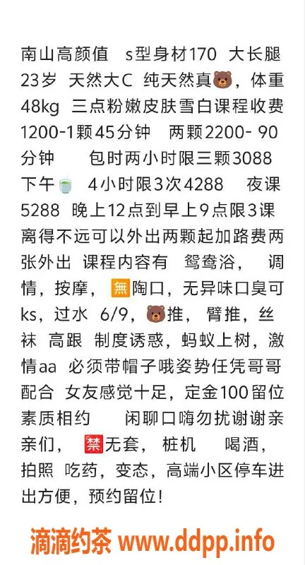 深圳楼凤-南山莉莉，170身高，C罩杯，1200元起