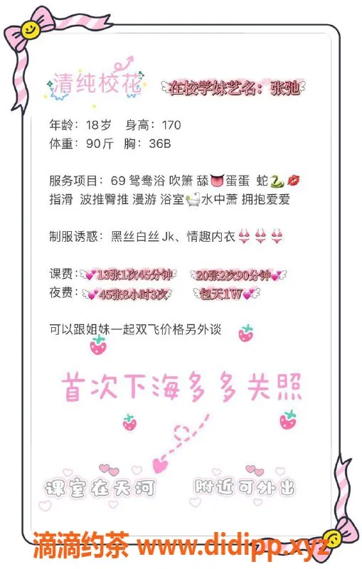 广州楼凤-天河张弛嫩妹，双飞舌吻服务，1300P体验