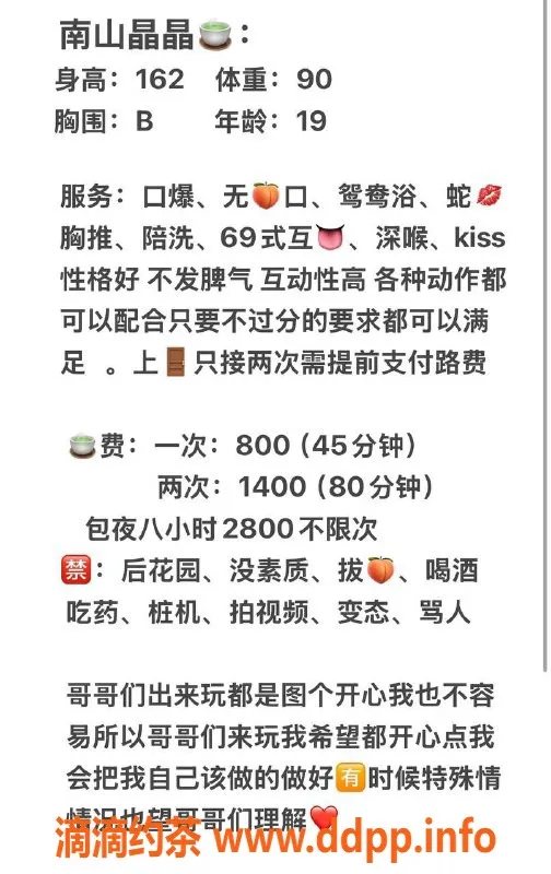 深圳楼凤-南山晶晶，诱惑上門，800元起